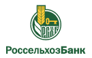 Банк Россельхозбанк в Дмитровой Горе